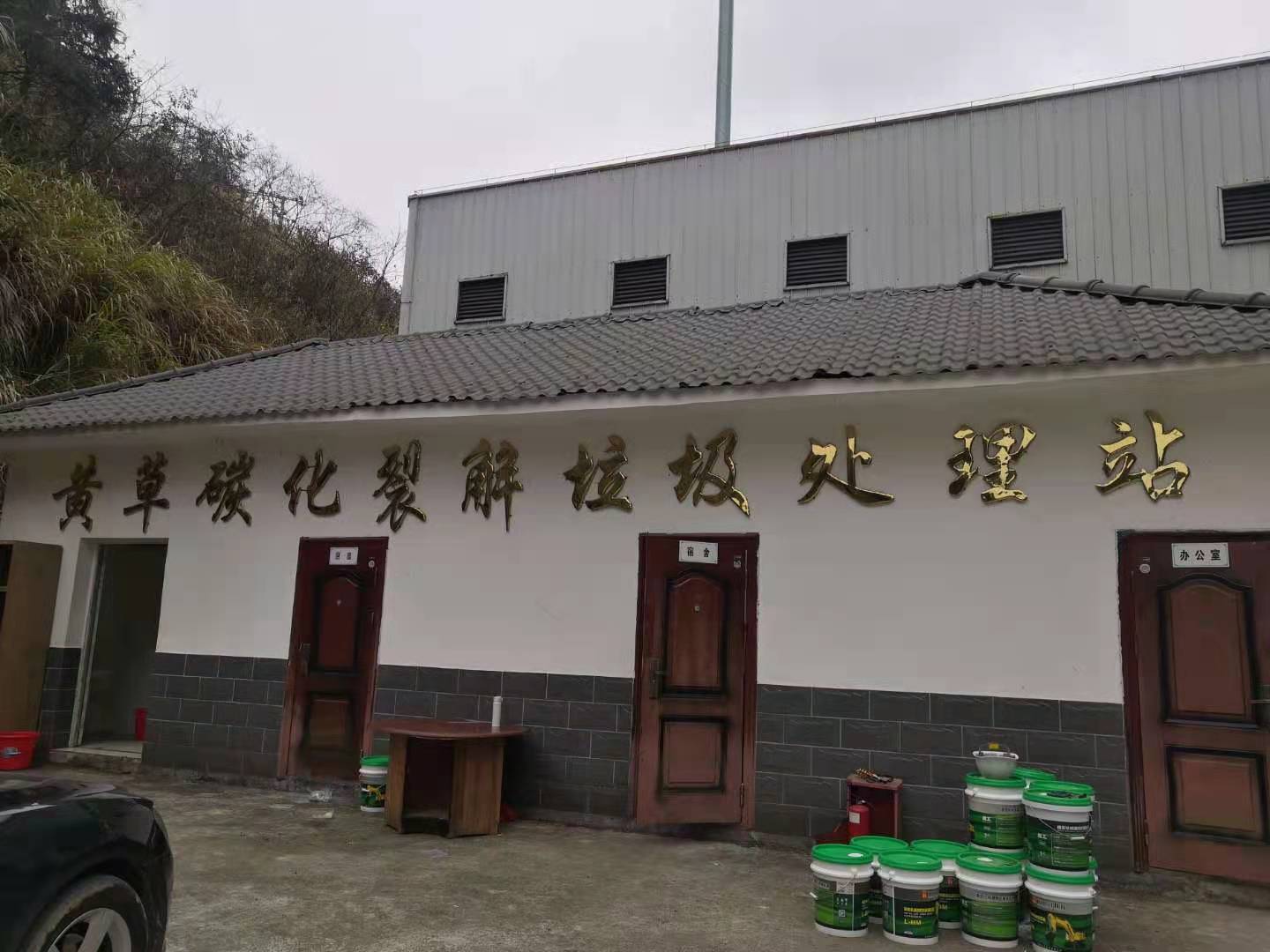 資興市黃草鎮(zhèn)10噸生活垃圾無害化處理設(shè)備項(xiàng)目